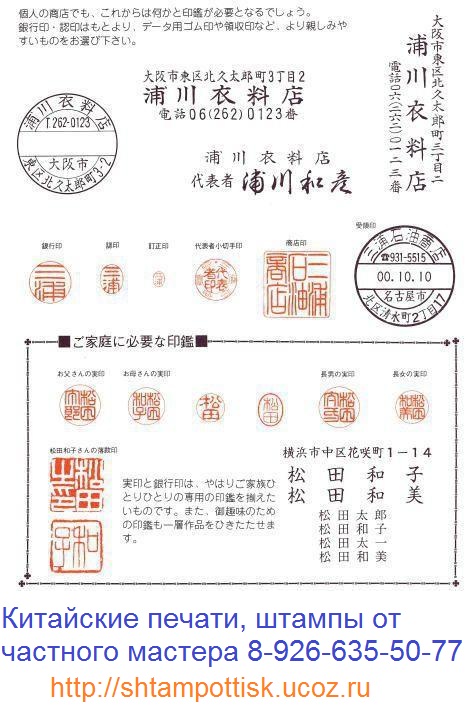 китайские печати и штампы