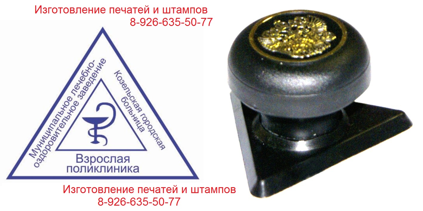 Медицинские печати - Мои статьи - Каталог статей - Изготовление печатей,  штампов, факсимиле